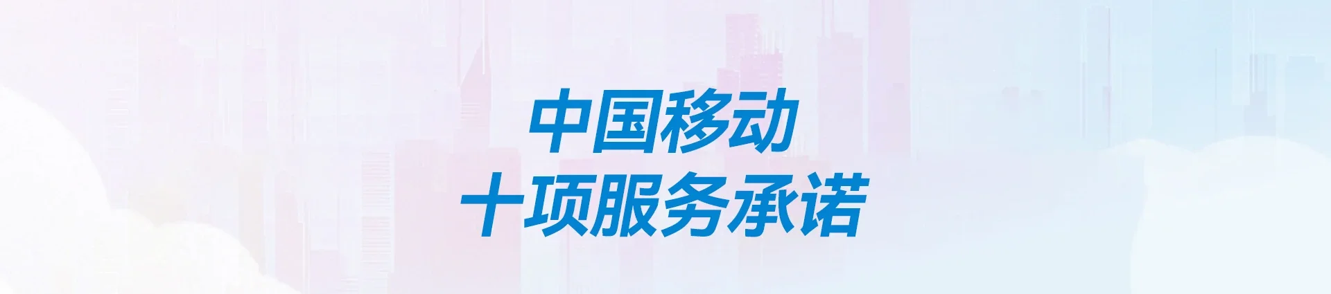沧州移动宽带