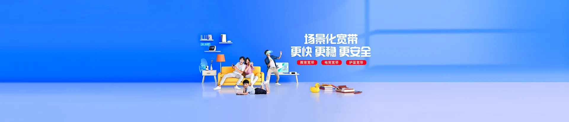 沧州移动宽带
