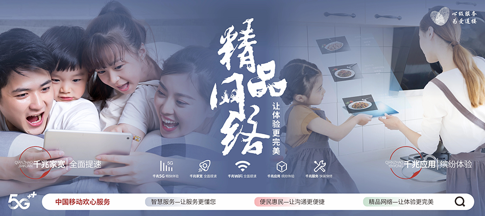 东光县移动宽带移动宽带新装价格表